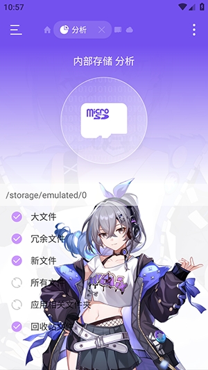 ES管理器银狼版安卓版