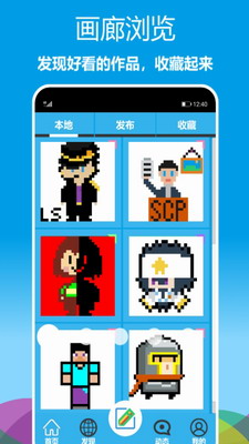 像素绘图