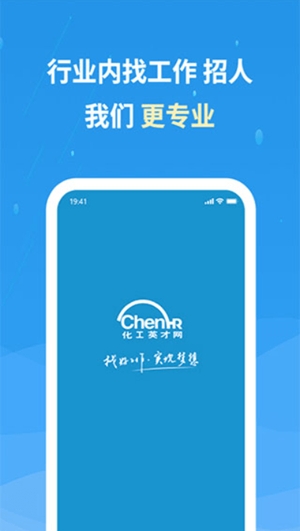 化工英才网官方最新版