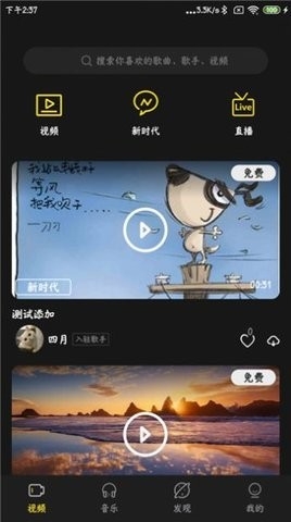 涯悠音乐APP官方版