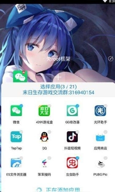 至尊框架美化包App手机版(图1)