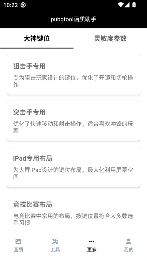 pubgpic最新版本(图1) pubgpic最新版本(图1)