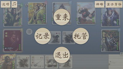 noname无名杀破解版