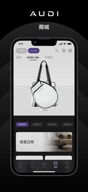 上汽奥迪app官方版(图2)