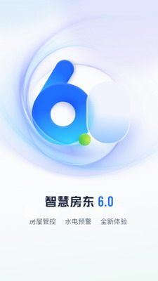 智慧房东(图1) 智慧房东(图1)
