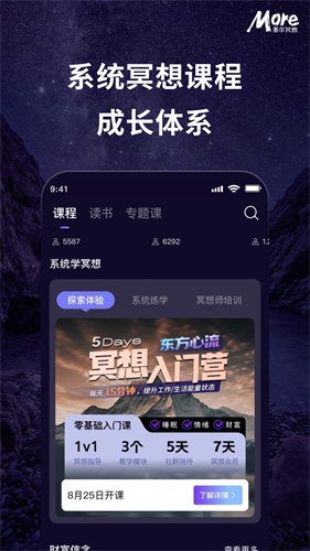 墨尔冥想(图4)