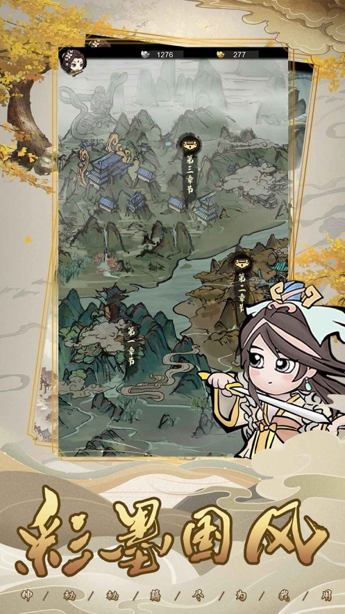 放置武侠挂机版