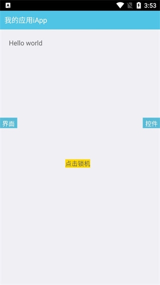 iApp手机2026最新版(图5) iApp手机2026最新版(图5)