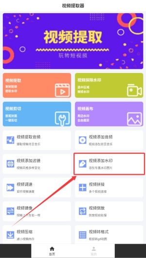 视频提取器免费版(图2) 视频提取器免费版(图2)