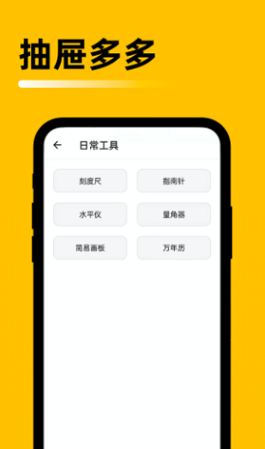 抽屉多多(图1) 抽屉多多(图1)