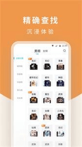 白马楼小说手机版