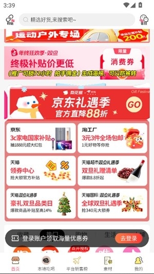 梨花熊最新官方版