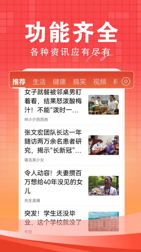 今日快闻 今日快闻
