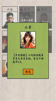 摆摊一百天破解版1.5.4