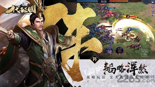 代号三国taptap版本