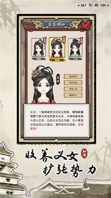 知府大人模拟器内置修改器折相思版