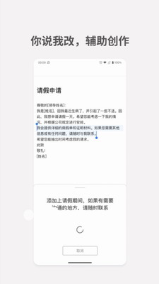 秘塔写作猫