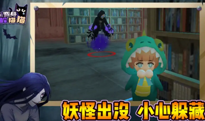 变身躲猫猫破解版(图1) 变身躲猫猫破解版(图1)