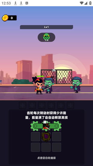 冒险不能停