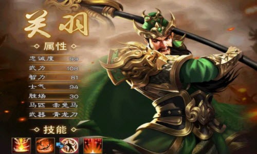 三国志口袋版