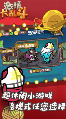 激情大乱斗破解版