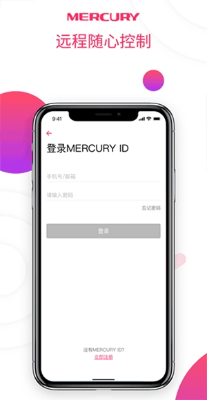 水星wifi官方最新版(图1) 水星wifi官方最新版(图1)