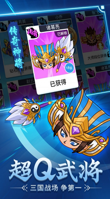 刀剑战三国破解版