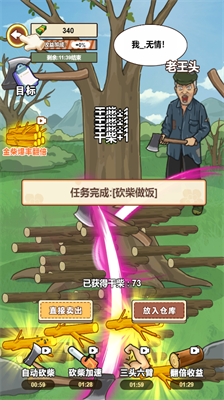 我的乡村生活破解版