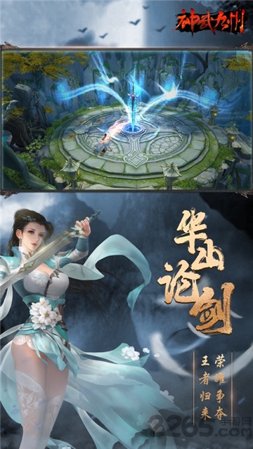 神武九州红包版手游