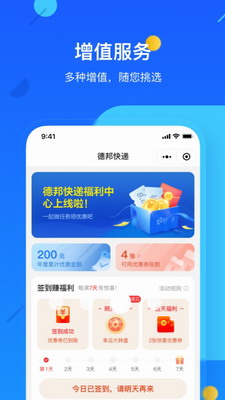 德邦快递2024