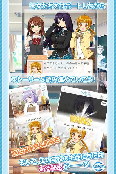 ヘルプ!!! ヘルプ!!!