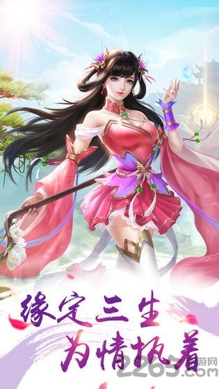 仙梦奇缘九州传官方版