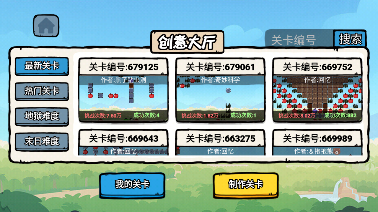 贪吃的苹果蛇不用实名认证