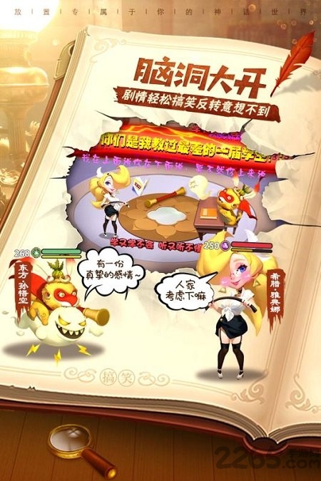 暴走神话小米客户端