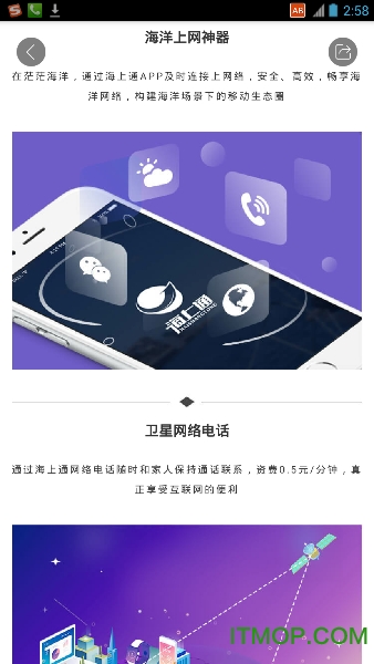 海上通 海上通(图1)