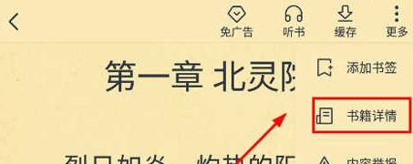 免费淘小说