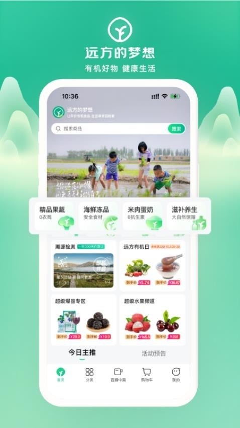 远方的梦想app官方手机版