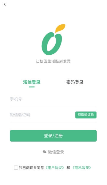 青芒校园app官方版(图5) 青芒校园app官方版(图5)