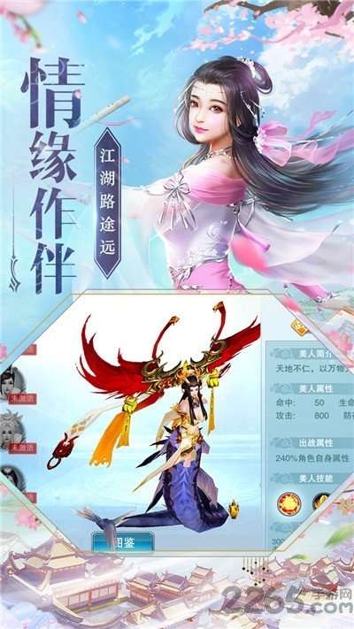 绝世魔尊游戏