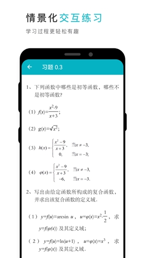 云教材官方最新版