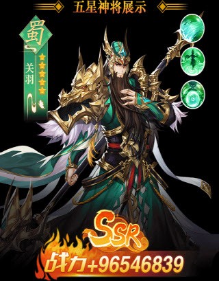 全新三国手游