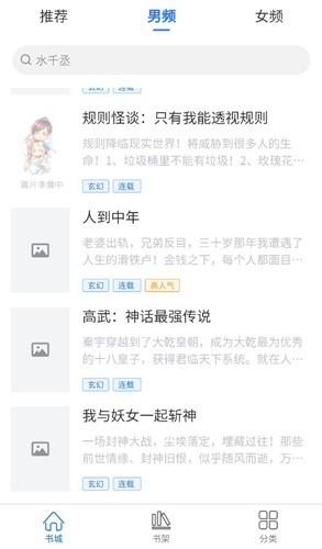 光雨阅读app官方版