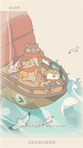 小小桃源岛