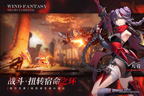 风色幻想命运传说4399版