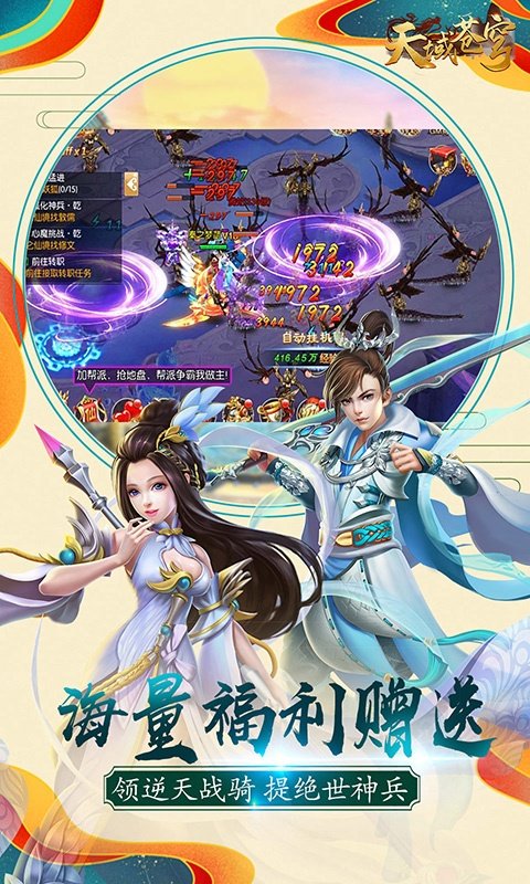 天域苍穹 天域苍穹