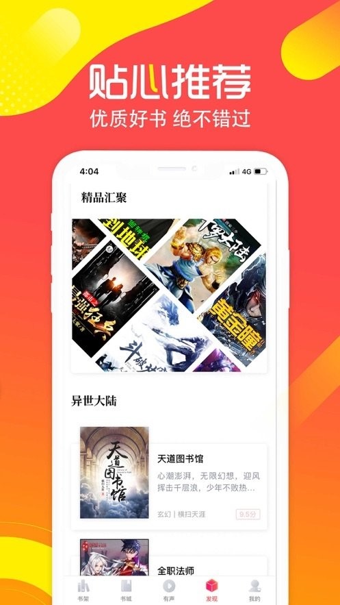 红颜免费小说