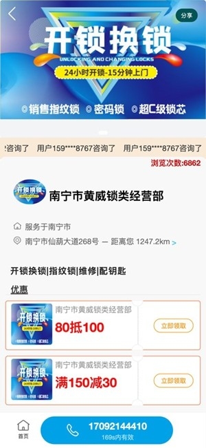 易家人官方最新版