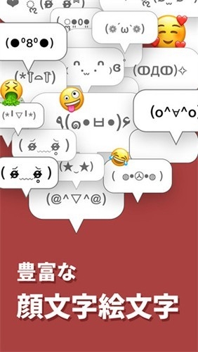 simeji日语输入法手机版
