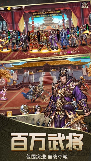 乱斗三国小米手游