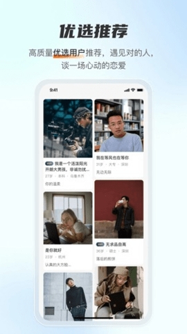 天下有约交友官方最新版